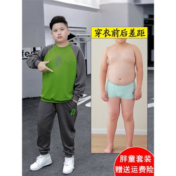 胖男童衛衣兩件套加肥加大2025新款春裝胖孩子寬松洋氣套裝運動服