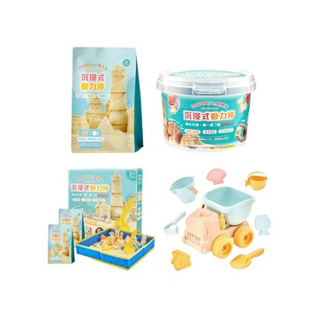 媽媽友mamayo 沉浸式動力沙－多款可選