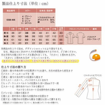 シャツブラウス 事務服 ESB405 レディース 半袖 ストレッチ 開襟 スキッパー ENJOY 5号〜17号 楽天市場】【8/1 PT3倍】 事務服 半袖 シャツブラウス ESB405