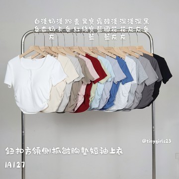 【太妮絲IA127】現貨 韓系 胸墊 方領 排釦 鈕扣 短袖上衣 可拆胸墊顯瘦扣子短T 扣子設計上衣 抗起毛球 小個子