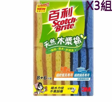 [COSCO代購5] W100550 Scotch-Brite 百利 木漿棉菜瓜布 14入 3組