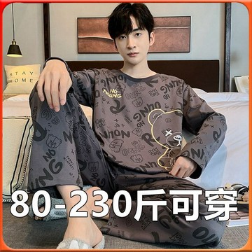 🥇台灣出貨🥇 睡衣男長袖鞦鼕季棉感卡通加大碼200斤學生宿捨套裝可外穿傢居服 ✨️滿額免運✨️147-12-B