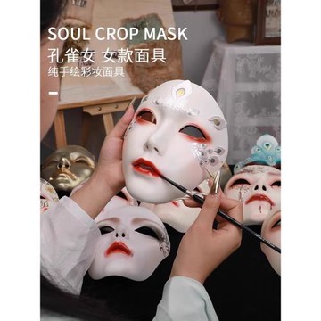 魂作物古風面具全臉女二次元舞蹈cos漢服國風道具孔雀假面罩臉譜