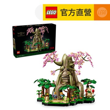 薩爾達傳說系列 77092 德庫樹 2 in 1