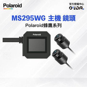 【Polaroid 寶麗萊】 MS295WG 巨鷹 行車紀錄器 主機 鏡頭 配件 零件 原廠