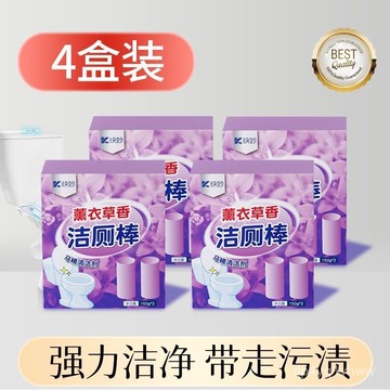 臺灣🚍8H出🉑潔厠靈薰衣草香氛潔厠棒厠所除臭衛生間留香馬桶清潔除垢去味抑