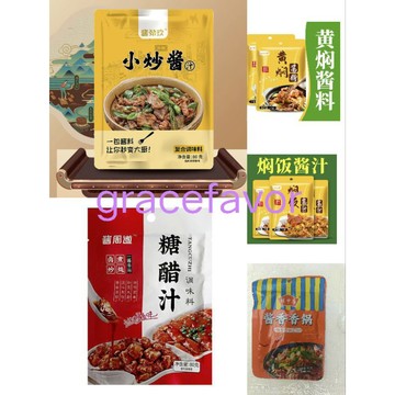 秒變大廚，萬用小炒醬。