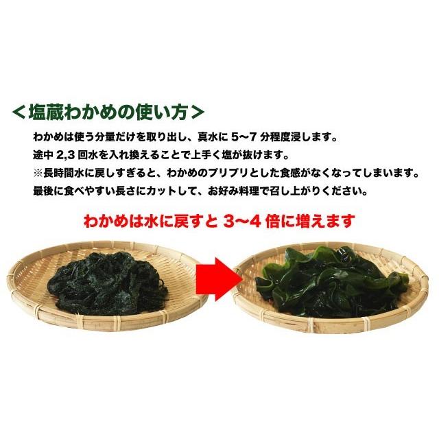 わかめ 三陸産 生わかめ  一等級 400g 国産 原藻 塩蔵わかめ 肉厚 減塩 送料無料