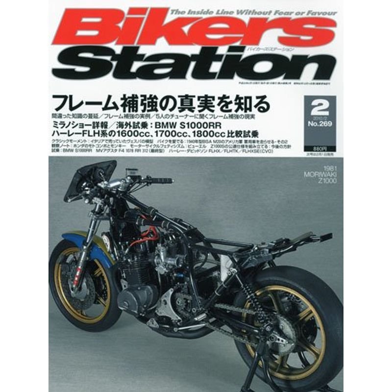 Bikers Station バイカーズステーション 2010年 02月号 雑誌