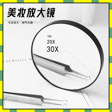 ✨台灣現貨✨粉刺毛孔放大鏡擠痘化妝鏡粉刺鏡 高清放大化妝鏡 10倍挑粉刺 黑頭鏡 放大化妝鏡 雙面化妝鏡 化妝鏡雙面鏡