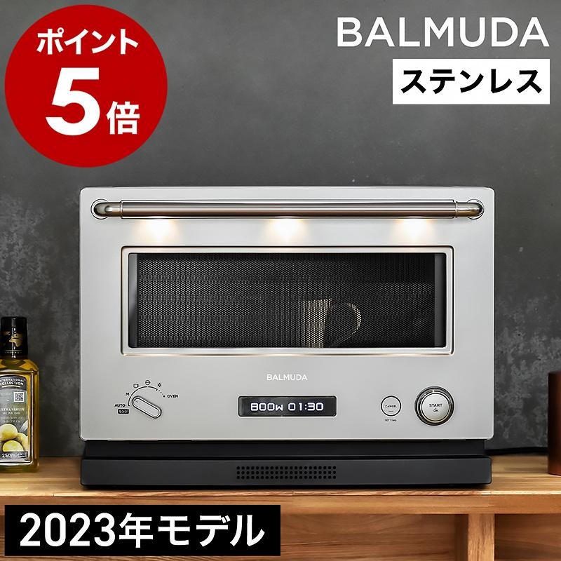 BALMUDA The Range ステンレス ］バルミューダ ザ・レンジ 正規 オーブンレンジ 深角皿付き 電子レンジ 調理器 デザイン家電  フラット 2段 ワイド K09A-SU | LINEブランドカタログ