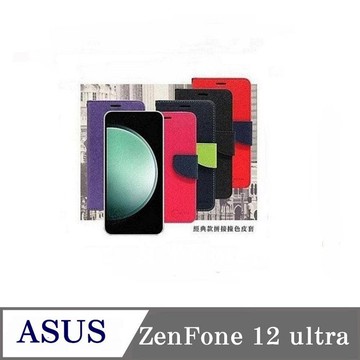 華碩 ASUS ZenFone12 Ultra 經典書本雙色磁釦側翻可站立皮套 手機殼 可插卡 可站立 側掀皮套 【愛瘋潮】【APP下單最高22%回饋】