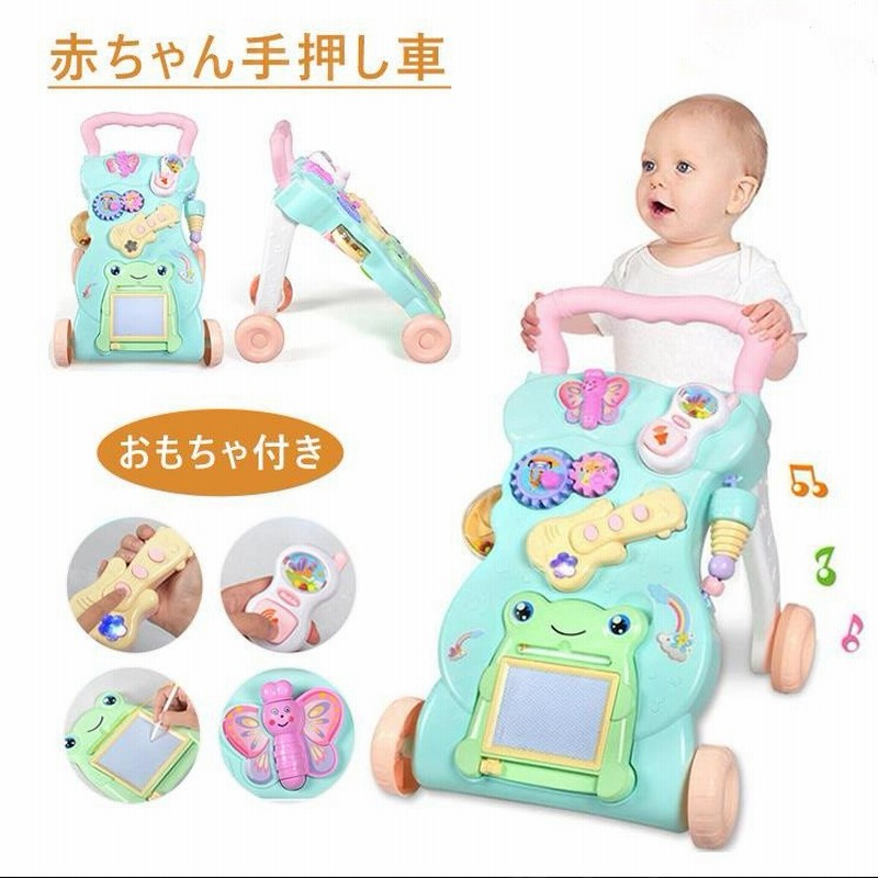 手押し車 ウォーカー 歩く練習 赤ちゃん ベビー 幼児 女の子 男の子 出産祝い お祝い 誕生日 おもちゃ 知育玩具 玩具 転倒防止 ギフト プレゼント 通販 Lineポイント最大0 5 Get Lineショッピング