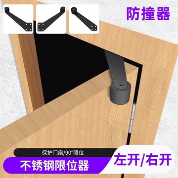 臺灣出貨 可開統編 防撞房門門擋不鏽鋼90限位器木門固定器304門檔橡膠防盜門
