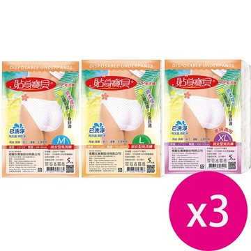 【貼身寶貝】三角型淑女型免洗褲(點點) 5件/包 *3組
