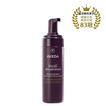 【AVEDA】蘊活煥欣增量蓬髮雲 150ml