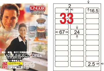 【龍德】LD-819-H-C A4平光防水高解析噴墨標籤 24x67mm【APP滿額下單10%點數(單一帳號最高5000點)】1/31止