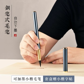 鋼筆式毛筆/抄經筆/書法筆 抒寫鋼筆式毛筆狼毫專業級小楷軟筆套裝自來水毛筆自動下墨小楷毛筆抄經筆鋼桿烤漆軟頭筆便攜式毛筆秀麗筆