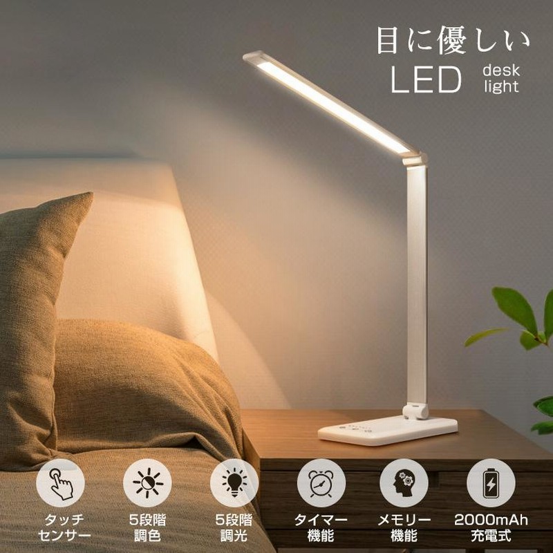 調光機能付きスタンドライト 幅広LED照明 目にやさしい ロリーズ