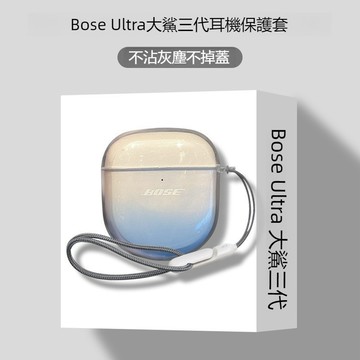 適用Bose QuietComfort Ultra藍牙耳機殼 漸變透明 大鯊2/3/4代耳機套 大鯊Open開放式保護套