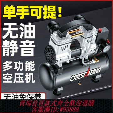 {台灣公司貨 可打統編}奧突斯空壓機便攜氣泵220v小型空氣壓縮機無油靜音氣磅木工打氣泵