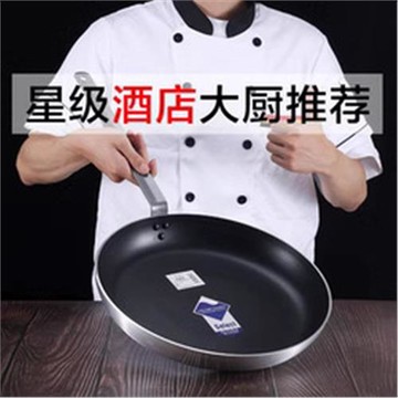 平底鍋不粘鍋酒店餐廳超大號商用電磁爐燃氣灶適用牛排煎鍋烙餅鍋