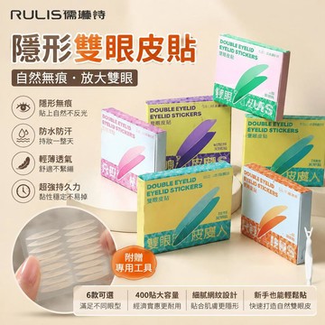 👉️特惠免運🧘🏻‍♀️雙眼皮貼 隱形啞光 無痕 自然透明 超便宜大容量 持久無痕 自然超黏 隱形雙眼皮貼 蕾絲雙眼皮貼