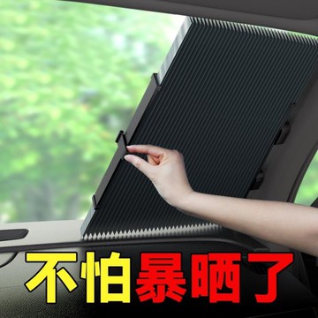 【九折】汽車遮陽簾 前擋風玻璃遮陽板防曬隔熱遮陽擋伸縮車內遮光車用神器【快速出貨】