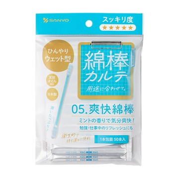 一品川流 日本SANYO爽快涼感棉花棒-50支入x3包