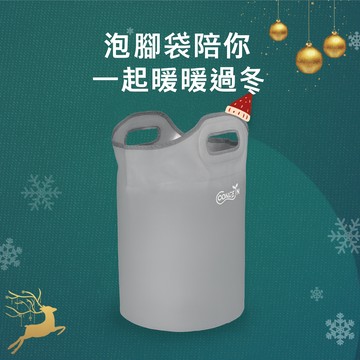 【Concern 康生】摺疊便攜泡腳袋 泡腳桶 交換禮物推薦 保暖