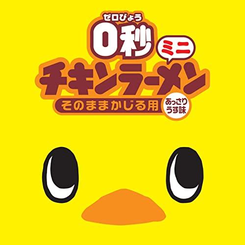 日清食品 0秒チキンラーメン ミニサイズ(スナック おつまみ) 3食パック 90g *9個