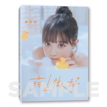 《荷止微甜》邊荷律影像紀實(邊荷律(Byun Ha yul)／攝影：李彥勳(Ronin Lee)) 墊腳石購物網