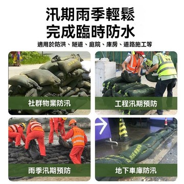 🚚隔日到貨 防洪沙袋  防淹水袋 水災沙包 沙袋 防汛專用 吸水膨脹袋 吸水膨脹沙包 吸水 膨脹 沙包袋 擋水袋
