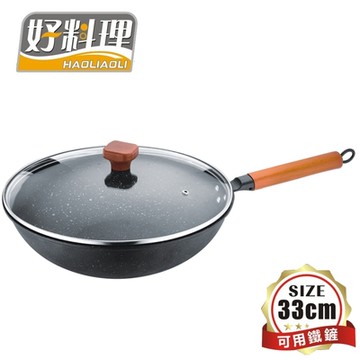 【好料理】和風不沾精鐵炒鍋(33cm)