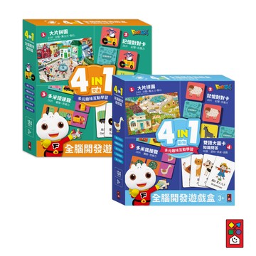 📚三三童趣鋪📚 FOOD超人 4in1全腦開發遊戲盒 趣味解謎 邏輯思維 淺能激發 手眼協調 反應力 腦力開發 腦力激盪