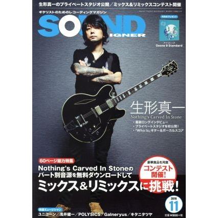 ＳＯＵＮＤ　ＤＥＳＩＧＮＥＲ(２０１９年１１月号) 月刊誌／サウンド・デザイナー