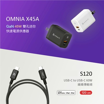 OMNIA X45A GaN 45W 雙孔迷你快速電源供應器_S120 60W 編織充電傳輸線