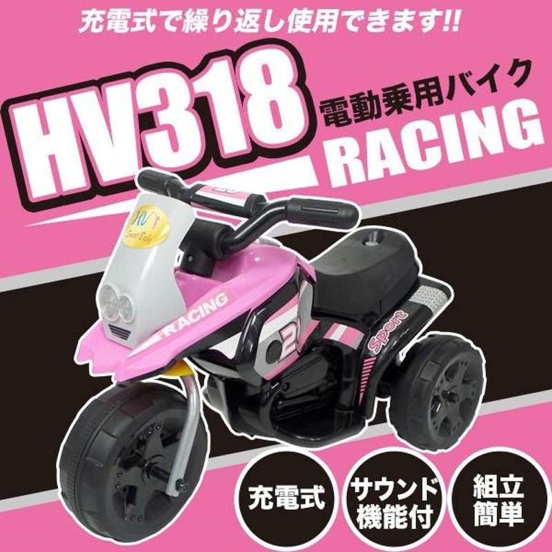 電動乗用バイク 電動バイク 子供用 充電式 乗用玩具 電動3輪バイク キッズバイク オフロードバイク サウンド機能付 組立簡単 クリスマスプレゼント  新色登場 | LINEブランドカタログ