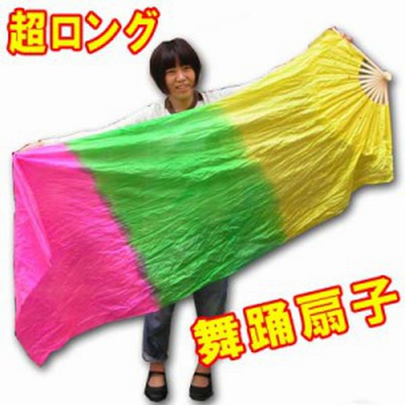 B級品 超ロング 三色舞踏扇子 センス 功夫センス 踊り 舞扇 激安 演舞扇 よさこい プレゼント 外国 扇子 舞踊 お土産 贈答 中国 ダ 通販 Lineポイント最大1 0 Get Lineショッピング