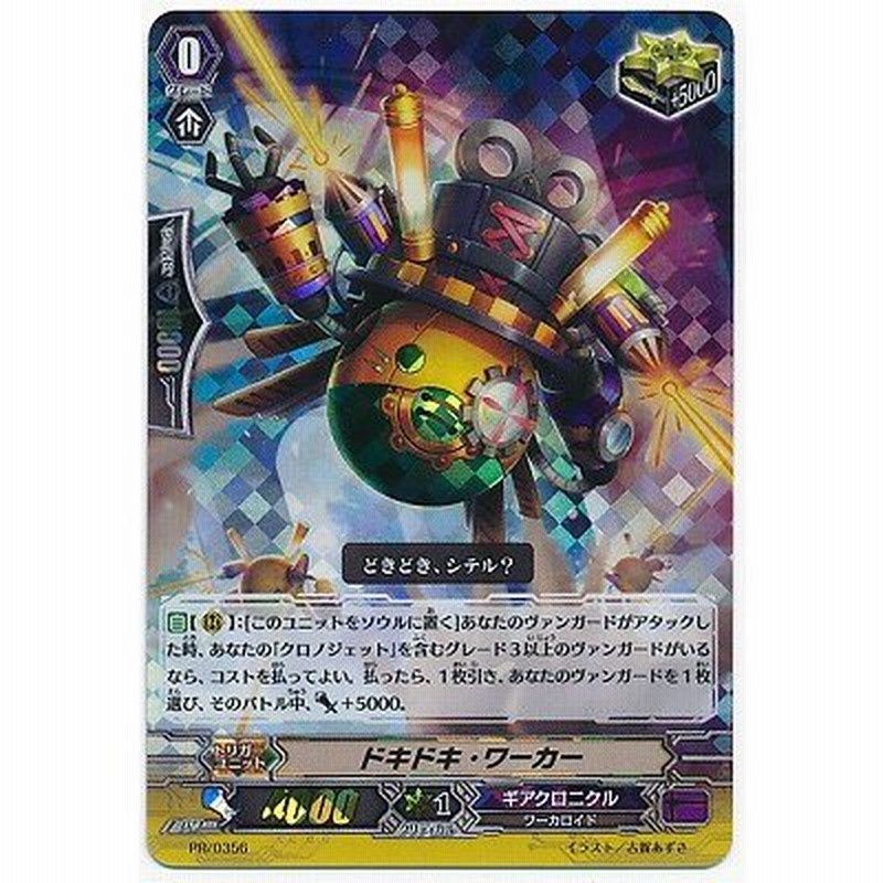 超特価 ヴァンガード　VR　2枚