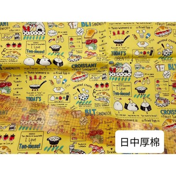 飯糰炸蝦黃色 出清布料 台布日布厚棉布A2138