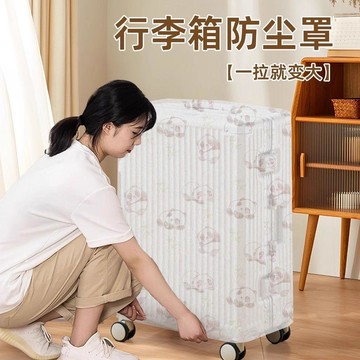 【台灣出貨】一次性無紡布行李箱防塵罩萬能全包旅行拉桿箱收納保護套防塵護罩登機箱防塵套  行李箱保護套 行李箱套 旅行