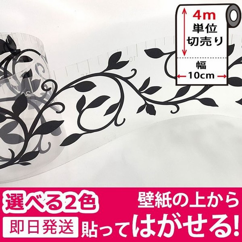 窓ガラス フィルム 目隠し シート マスキングテープ 幅広 ナチュラルリーフ 壁紙 壁紙 ウォールステッカー 4m単位 Y4 通販 Lineポイント最大0 5 Get Lineショッピング