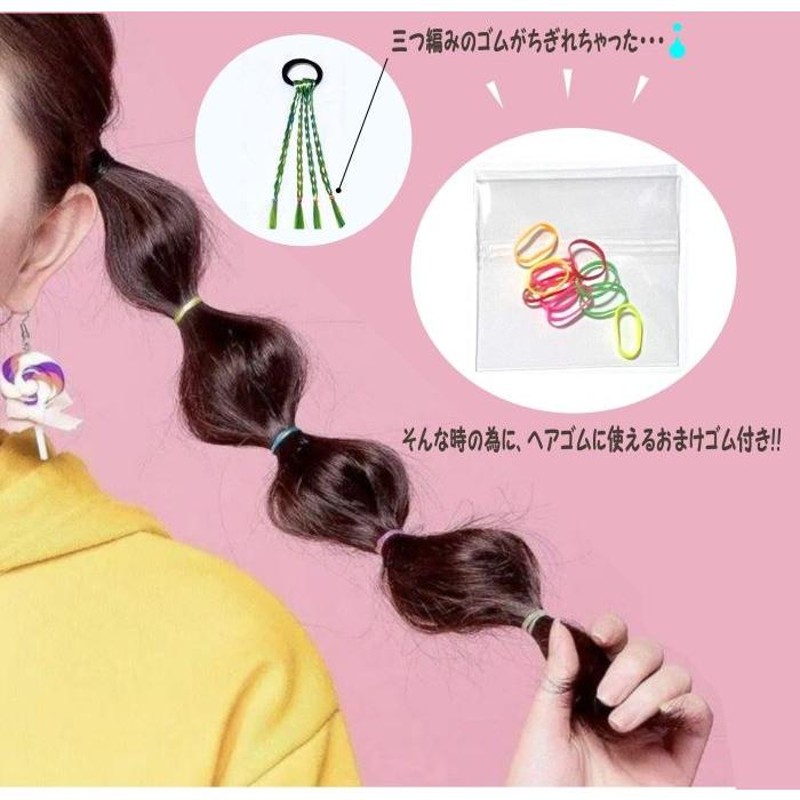 きよ様専用】ピンク 三つ編み カラーエクステ ヘアアクセサリー ウィッグ 習え