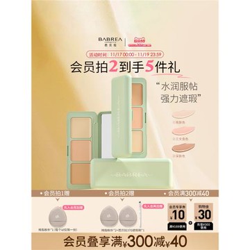 芭貝拉遮瑕膏三色遮暇盤遮蓋黑眼圈斑點淚溝法令紋痘印修容旗艦店