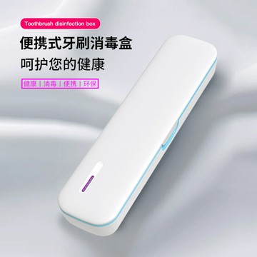 2025新款便攜式牙刷器旅行筷子迷妳收納盒 紫外線牙刷盒 鑫弘-數碼配件