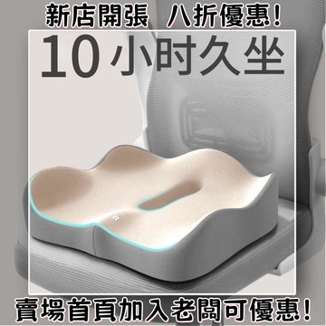 坐墊辦公室夏季椅子墊久坐護腰記憶棉汽車座椅增高坐墊學生軟坐墊