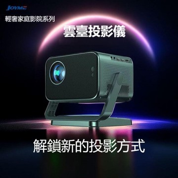 【雲渡小鋪】投影儀 微型投影機 1080p投影機 自動對焦帶雲臺家用投影儀帶超高清影院1080P臥室宿舍wifi投屏