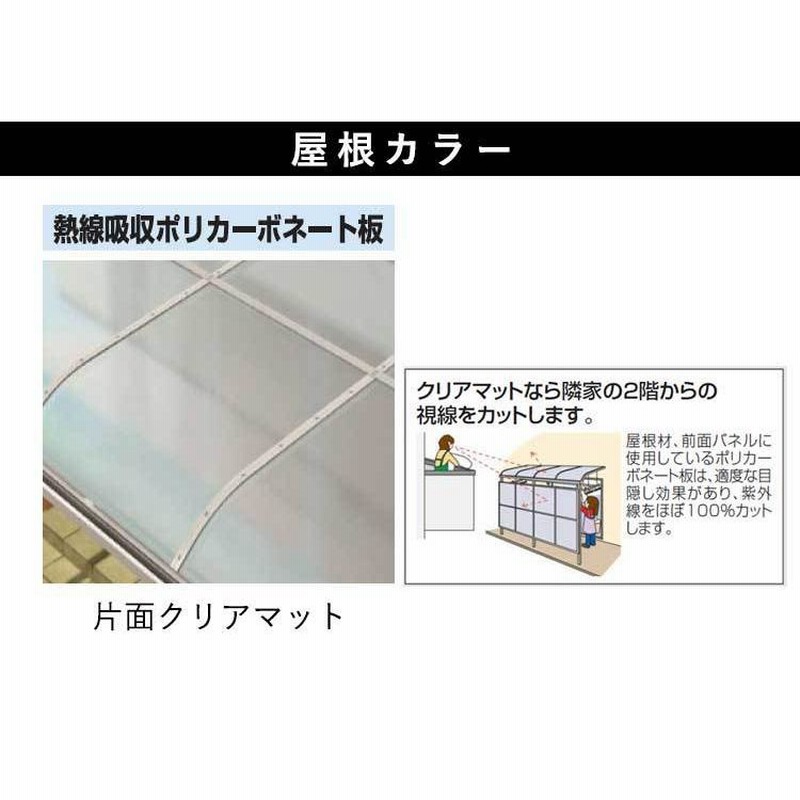 テラス屋根 DIY テラス 屋根 ベランダ バルコニー 雨よけ 後付け 1.5間×10尺 フラット 標準桁 熱吸ポリカ屋根 1階用 シンプルテラス |  LINEショッピング