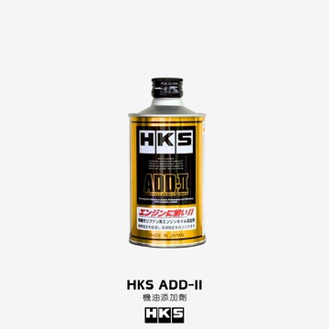 【946】HKS 有機鉬機油添加劑 ADD-II ADDITIVE DIRET DRUG 200ml 公司貨 機油添加劑